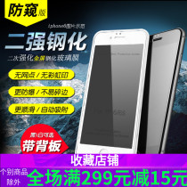 Applicable to Apple 11 6 7 8plus mobile phone XR Anti-peep full screen two strong tempered film XS PRO MAX