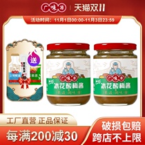 Guangwei source ice blossom plum sauce bottled iced plum sauce plum sauce Roast Duck barbecued fruit and vegetable sauce