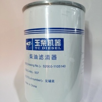Jade Chai YC4S engine electric spray country 5 4110 diesel filter core S2000-1105140 cargo passenger school bus