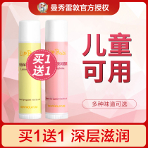  Manxiu Leitun childrens natural lip Balm Summer refreshing baby student men and women moisturizing moisturizing moisturizing flagship store