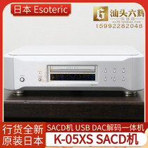 Japanese original ESOTERIC II sister-in-law K-05Xs SACD machine tray type USB DAC decode singing disc line goods