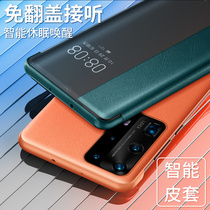 Suitable for Huawei p40pro mobile phone shell male real leather clamshell leather cover anti-fall skin p40 mobile phone protective sleeve new p4o upscale limited edition p40por tide p40p business protective sleeve