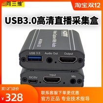 Same 3D T5022 HD HDMI video image capture card Switch game live USB recording box 4K