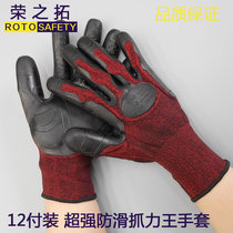 12 Fu Degawa Grab King TPE gloves 13-pin environmentally friendly non-slip wear-resistant impregnated labor protection gloves