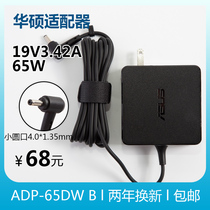 ASUS Lingyao S4100U S4000UA notebook 19V3 42A small port power adapter charger cable