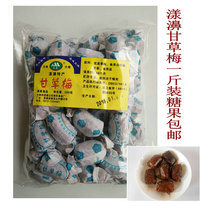 Licorice plum Yunnan Dali Yangbi specialty handmade snacks pregnant women sweet and sour candy packed plum and plum candied fruit