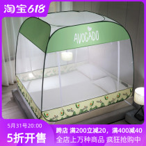 New product free of installation Totally Enclosed Sitting Bed Anti Child Fall Bed Zipper Mongolian Bag Folded Mosquito Net 1 5 m1 8m2 Mi