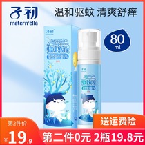 Zichu infant mosquito repellent Water children mosquito repellent liquid baby outdoor anti mosquito insect bite mosquito repellent spray