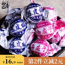 Daxiangbao Tangerine peel Mei Jia Yingzi Jiaying Zi plum compote Cold fruit Chaoshan specialty snacks Bulk with core