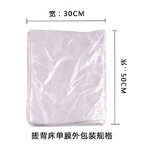 Plastic bath bed film Bath Bath back Mulberry film bed sheet beauty salon disposable bath cloth bag bag back film