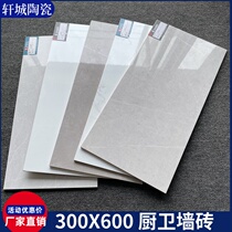 Foshan Crown Beads Wall Tiles 300X600 Tile Kitchen Living Room Interior Wall Tiles Modern Simple Bathroom Balcony Glazed Tiles