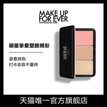 (Official)MAKE UP FOR EVER MEIKEFEI STAR Repair High-gloss BLUSH Plastic face PLATE H100