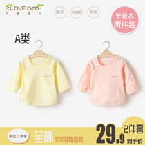 Newborn half-back clothing cotton underwear and Monk jacket newborn baby clothes autumn and winter spring and summer thin