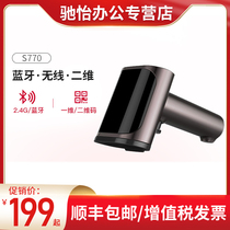 UROVO Youbo News S770 mobile phone Bluetooth wireless code scanning gun two-dimensional code wired scanning gun supermarket collection code logistics express single agricultural stores veterinary medicine one-dimensional bar code scanner