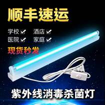 110V UV disinfection lamp household germicidal lamp insecticide lamp UV lamp school kindergarten disinfection table lamp