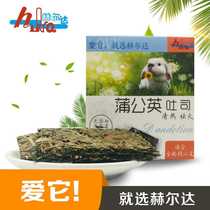 Herda dandelion rabbit dandelion grass crispy Guinea pig guinea pig ChinChin Hay snack 12 pieces