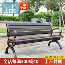 Park chair Outdoor bench Seat backrest chair Garden stool bench Anti-corrosion wood leisure outdoor Wrought iron row chair