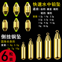 Fishing Lead Pendant Raft Fishing Opening Fast Through Heart Sea Fishing Lujah Fishing Lujah Accessories Inverted Hanging Strap Ring Copper Pendant Through Micropendant