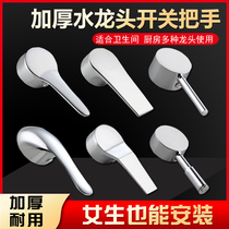 Basin kitchen faucet handle hotel mixing valve switch handle hot and cold faucet spool gland repair accessories