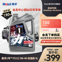 The official flagship Mobil No 1 new retail series 5W-40 4L fully synthetic oil