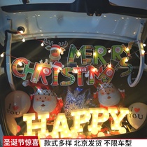 Christmas car trunk surprise decorations balloon proposal scene layout creative birthday adult children