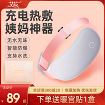 Hot water bag female warm belly menstrual portable warm water bag apply belly warm baby charging explosion-proof cute electric warm treasure