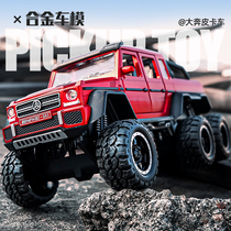 Alloy Big G car model ornaments car model simulation off-road vehicle pickup truck Metal toy car boy jeep