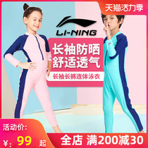 Li Ning Childrens swimsuit Girls in large childrens long-sleeved girls swimwear Boys sunscreen warm quick-drying hot spring swimsuit