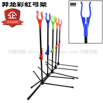 Reverse bow frame bow and arrow bracket Dragon bow frame long metal bow frame reverse Bow Arrow frame archery equipment accessories