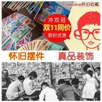 True nostalgic old objects ornaments 70-90s old old old old goods 80 miscellaneous antiques retro Republic of China collection