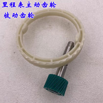 Applicable to Huatai Santa Fe Santa Fe Tucson Xinshengda odometer gear odometer sensor gear brand new