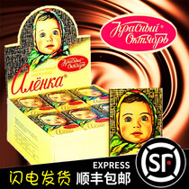 Pro special Russian chocolate big head doll mini imported food boxed milk pure chocolate