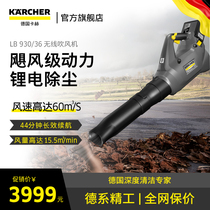 Germany Karcher Lithium Battery Style Leaf Blowing Snow Dust Removal Wireless Easy Hair Dryer LB930 36