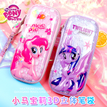  Pony Paulie pen bag large capacity Korean simple girls small fresh cute stationery box Primary school pencil box kindergarten 1-3 grade childrens girls girls creative cartoon stationery bag
