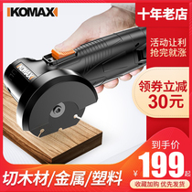 Komez small home cutting machine multifunction metal plastic carpentry brushless handheld corner mill power tool