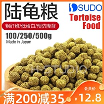 Japan SUDO tortoise food forage high nutrition and high fiber prevention long back feed S food tortoise food Mazurui