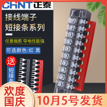Chint TB-15A quick 25A terminal block 1 in multiple out parallel 2 in and out copper terminal box