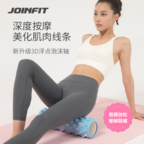Joinfit Foam Shaft Rolling Back Theorist Muscles Relax Wolverine Stick Massage Roller Yoga Equipment Leg Rollers