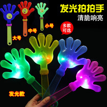 Large Hand Clapper 10 glowing little hands Pat toy push gift concert props plastic clap