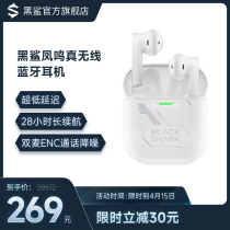 Black Shark Phoenixs True Wireless Bluetooth Headphone Noise Reduction Campaign Running Game Applicable Apple Xiaomi Android Phone