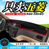 New Wuling Hongguang S central control instrument panel sun protection mat sunscreen heat insulation shading light car platform front cushion blanket