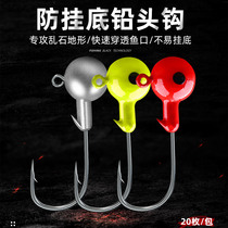 Sea Battle Lead Hook Lujah Bait Crank Hook Anti-Hanging Bottom Soft-worm Soft Bait Towards Sky Hook Far From Mandarin Fish Bass Hook Suit