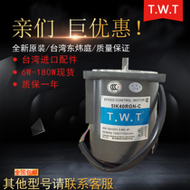 TWT motor 5IK40GN-A 5IK40GN-C Dongweiting Motor 40W TWT single phase constant speed AC motor
