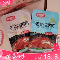  Harry bar bar Old Peking duck Snacks Snacks Next meals Wine and vegetables Ready-to-eat Cooked food Casual spicy snacks