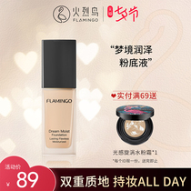 Flamingo liquid foundation Moisturizing concealer Light moisturizing oil control long-lasting not easy to take off makeup BB cream flagship store official website