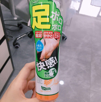 Japanese foot foot peeling spray exfoliating skin horny heel cocoon artifact