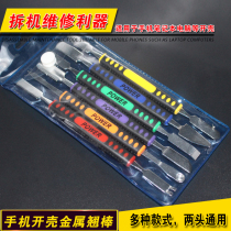 2319 Apple mobile phone open shell metal steel crowbar laptop repair LCD screen crowdstick