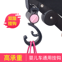 Stroller hook stroller artifact Stroller hanging bag Baby stroller accessories Daquan Walking baby storage bag