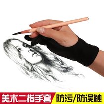 Art professional two-finger sketch gloves sketch art supplies anti-accidental touch gloves two-finger anti-touch tablet handwriting Apple Android ipad painting gloves drawing drawing drawing hand guards accessories