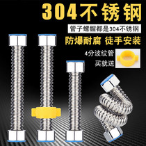 Household 304 stainless steel bellows 4 points water heater hot and cold in and out of the water metal hose faucet explosion-proof tube